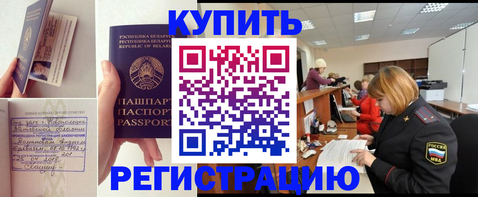 прописка поиск в Хабаровске