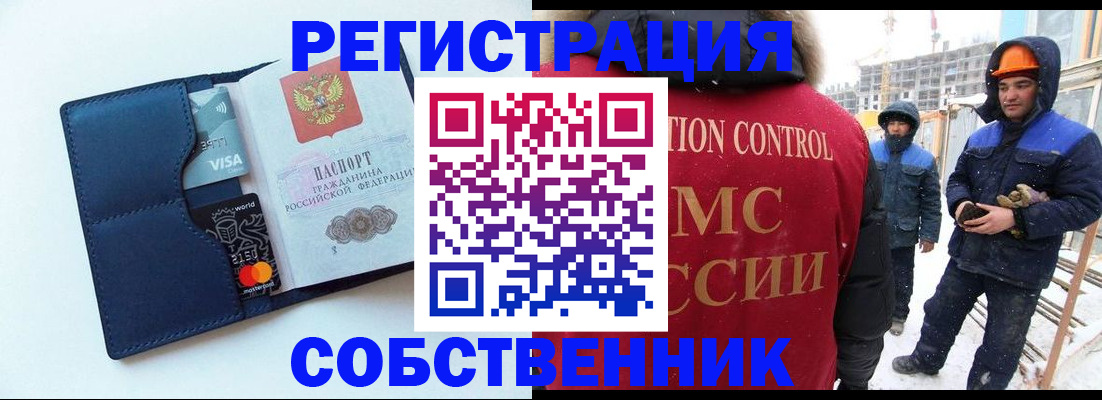 прописка паспорт в Хабаровске
