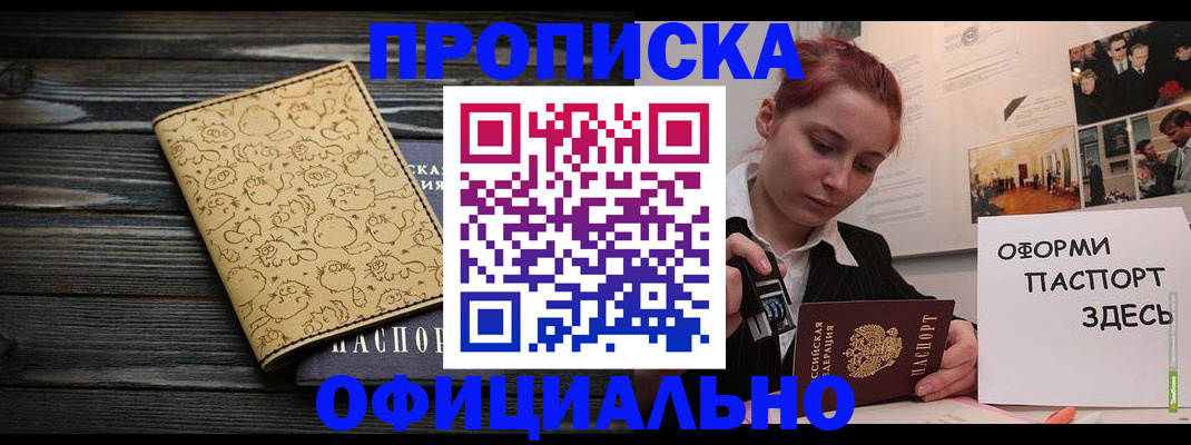временная регистрация законно в Хабаровске